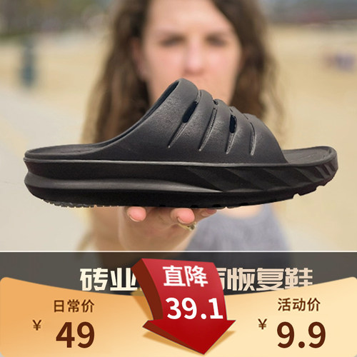 砖业级赛后恢复鞋足底SPA健凉鞋