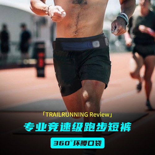 全年核心款！男短裤弹力透气排汗速干内衬夜跑越野跑健身-ZT2084