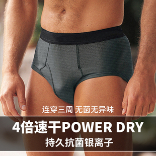 Dry运动户外通勤跑步三角裤 Power 22PJ08 荃球鼎级EX抗菌速干内裤