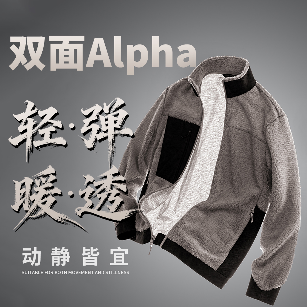 次时代Alpha云朵绒双面绒超轻保暖透气男士抓绒衣通勤户外-ZT1215