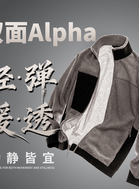 次时代Alpha云朵绒双面绒超轻保暖透气男士抓绒衣通勤户外-ZT1215