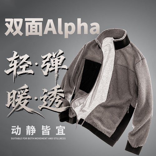 次时代Alpha云朵绒双面绒超轻保暖透气男士抓绒衣通勤户外-ZT1215