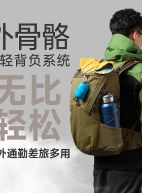 26L外骨骼徒步登山背包，户外通勤差旅笔记本电脑双肩包-  51026