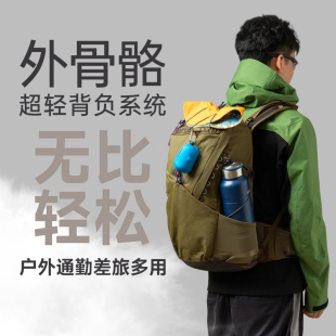 26L外骨骼徒步登山背包，户外通勤差旅笔记本电脑双肩包-  51026