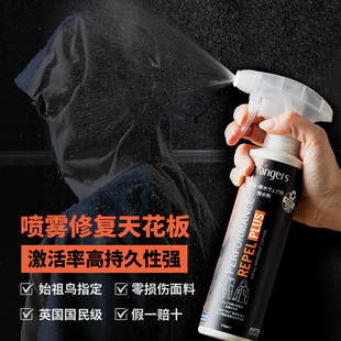 英产Grangers始祖鸟御用户外冲锋衣清洗剂DWR防泼水喷雾23PJ01
