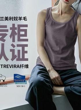 上市公司认证90%美利奴羊毛干爽透气抗菌防异味运动背心女-25TS02