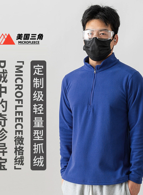 珍奇MF轻量化微格绒保暖半拉链抓绒衣户外休闲卫衣中间层S22055