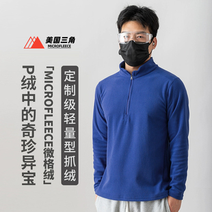 珍奇MF轻量化微格绒保暖半拉链抓绒衣户外休闲卫衣中间层S22055