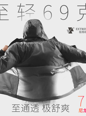 极限崂里仲夏彩壳男女款7D皮肤衣超轻量防晒透气凉感风衣ZT1172