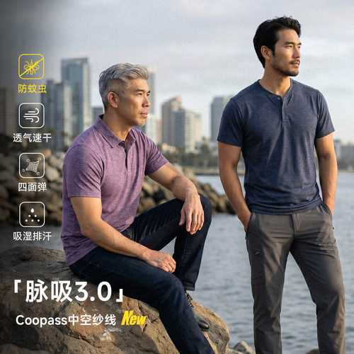 2026夏脉吸3.0 Cormac 3D植物仿生速干短袖T恤圆领亨利领polo衫