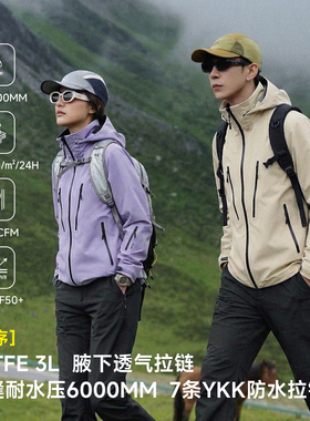 2026春［岚序］ePTFE 3L男女款全景硬壳冲锋衣防水透湿徒步-9032