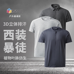 男士夏季植物仿生3D立体排汗速干短袖T恤亨利领polo衫通勤户外
