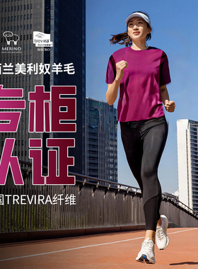 女美利奴羊毛网眼宽松短袖徒步爬山美丽诺速干衣户外T恤夏25TS03