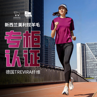 女美利奴羊毛网眼宽松短袖 徒步爬山美丽诺速干衣户外T恤夏25TS03