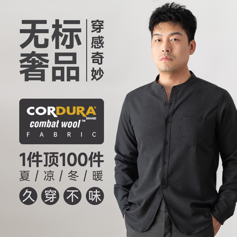 日本高定考度拉Cordura羊毛衬衫男商务休闲美利奴羊毛衬衣 ZT1109