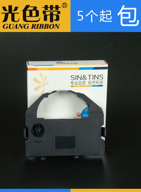 适合实达BP690K BP690KII BP690K+ BP690KPRO BP830K色带架墨带盒