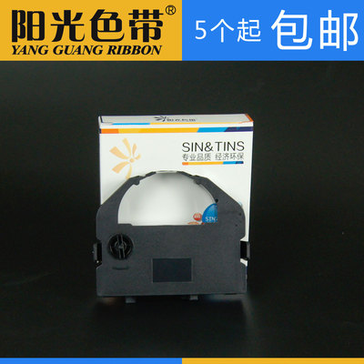 适合实达BP690K BP690KII BP690K+ BP690KPRO BP830K色带架墨带盒