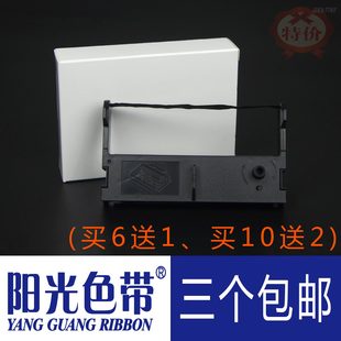 C76IIH白色包装 适合芯烨Xprinter C76IIN C76II 色带架