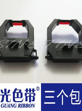 考勤钟色带双色打卡钟ET8000 TR810考勤机墨带盒带芯