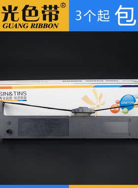 阳光适合映美FP-630KII FP-680K FP680Kpro JMR125色带架框墨带盒