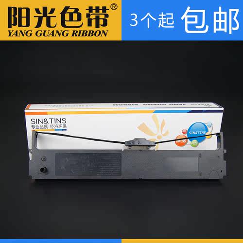 阳光适合映美FP-630KII FP-680K FP680Kpro JMR125色带架框墨带盒