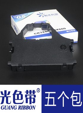 阳光适合HT-star AR-2470+ AR970 106S-0 106A-0色带架带框墨带盒
