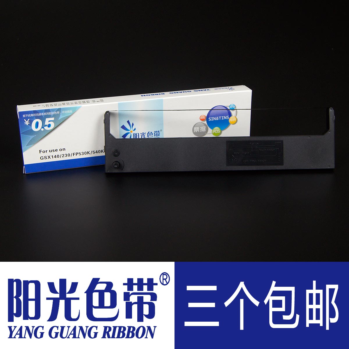 适合映美FP530K FP530K+ 530KII 540K TP590K JMR101色带架墨带盒