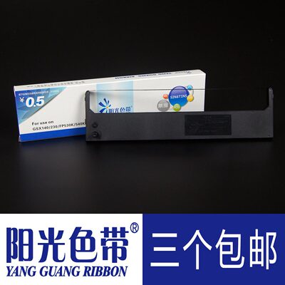 适合映美FP530K FP530K+ 530KII 540K TP590K JMR101色带架墨带盒