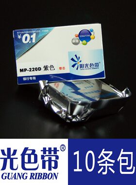 阳光适合实达SP200映美MP-220D爱信诺WD-710S研科D6000色带芯墨带