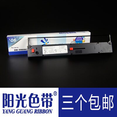 阳光色带适合四通OKI5560SC色带架OKI6500针式打印机色带框墨带盒