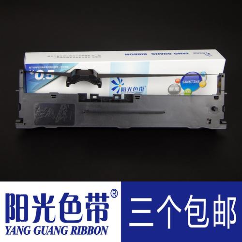 阳光适合沧田中沧KY8100 KY8100KII KY8820K打印机色带架框墨带盒