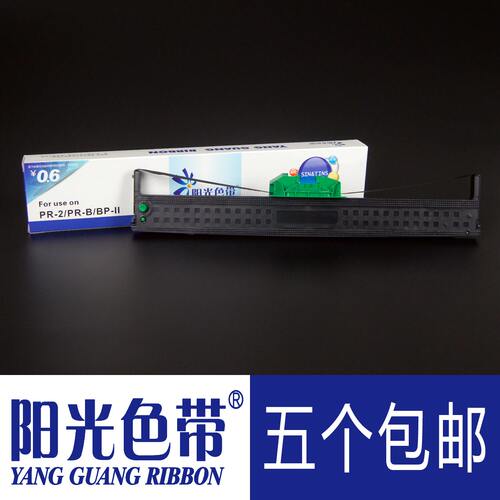 适合南天PR-2 PR2E PR2+ K10 中航PRB PRT PRC PRU M色带架墨带盒