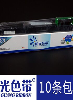 阳光色带 适合DPK800 800H 800T DPK810 810P 810H 8580E色带墨带