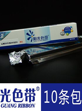阳光适合联想LR511 LR521 LR531色带芯DP510 DP515针式打印机墨带