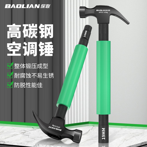 保联羊角锤带套筒木工空调安装