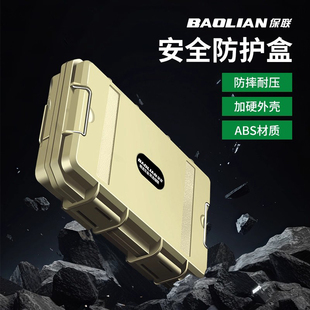 密封防水零件配件工具收纳盒加厚便捷小型精密仪器设备安全防护箱