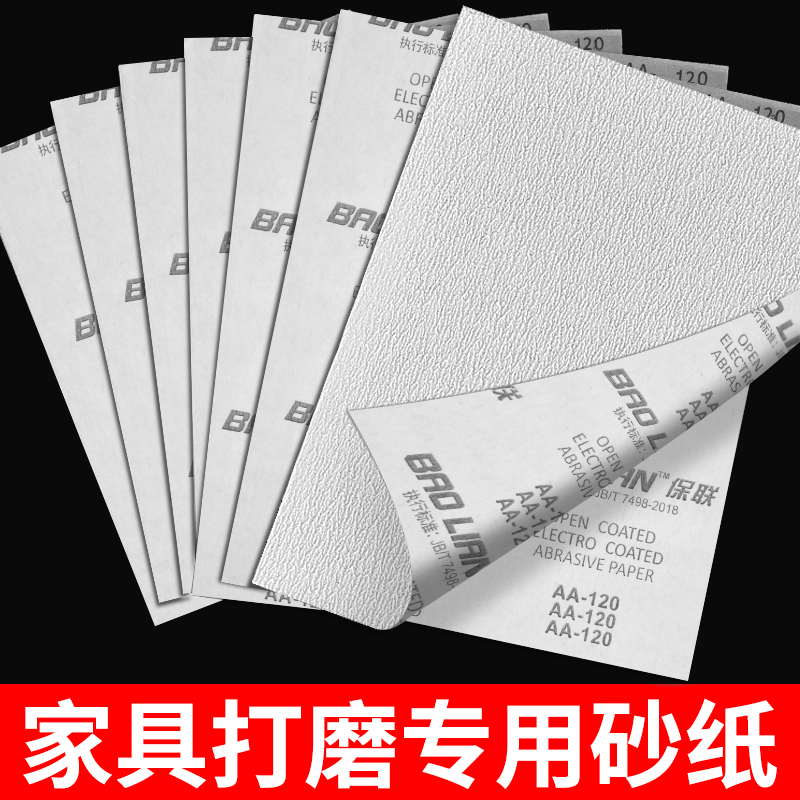 砂纸打磨抛光超细120目600目水砂纸干磨细沙纸砂布沙皮纸水磨木工 五金/工具 其它漆工工具 原图主图