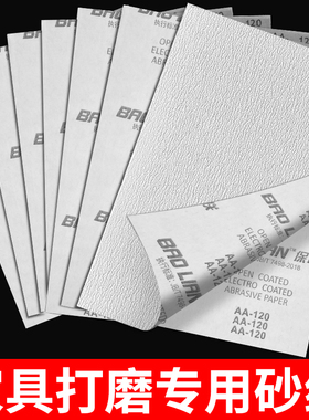 砂纸打磨抛光超细120目600目水砂纸干磨细沙纸砂布沙皮纸水磨木工