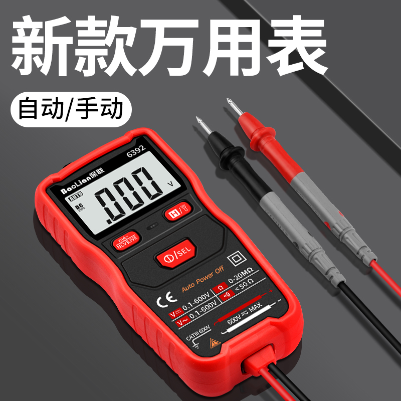 万用表数字e高精度智能防烧自动测量维修电工万能表数显小型便捷