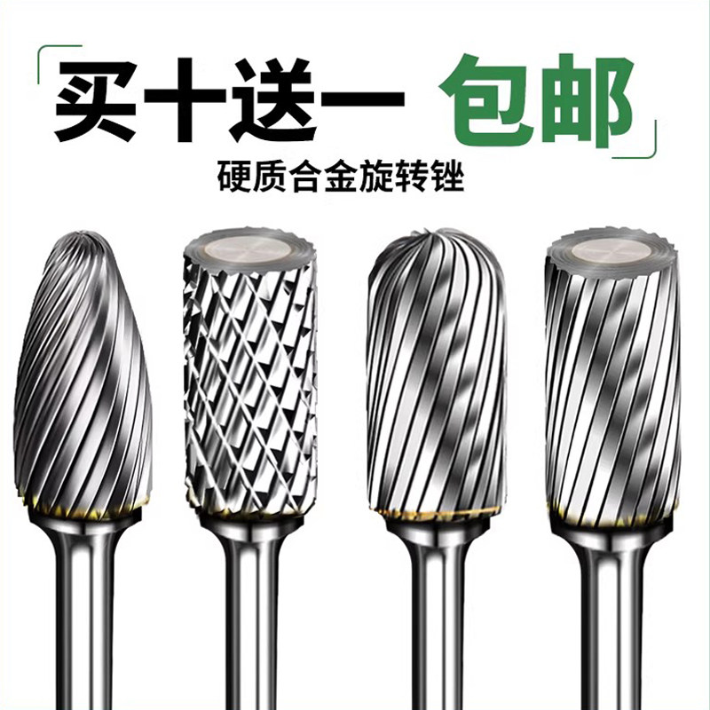 硬质合金旋转锉电磨头钨钢铣刀图片
