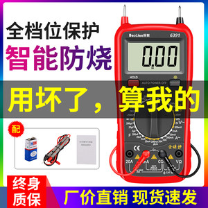 万用表数字高精度电子电工维修