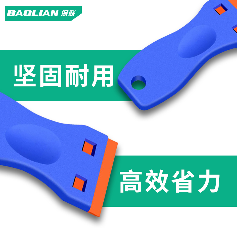 多功能铲刀贴膜清洁除胶厨房去污
