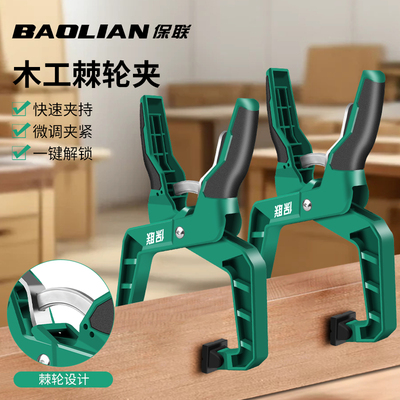 保联木工夹G字夹固定夹强力夹具木板夹紧器快速棘轮大力夹子工具