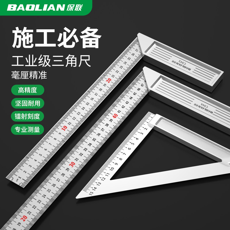 不锈钢角尺水平直角尺90度测量拐尺三角尺木工尺多功能角度尺钢尺