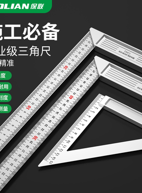 不锈钢角尺水平直角尺90度测量拐尺三角尺木工尺多功能角度尺钢尺