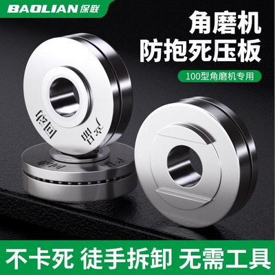 保联防抱死专业万用压板配件大全