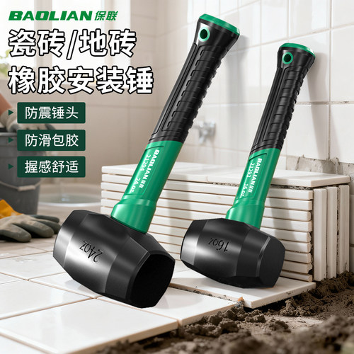 橡胶锤防震墙砖安装抗冲击锤子