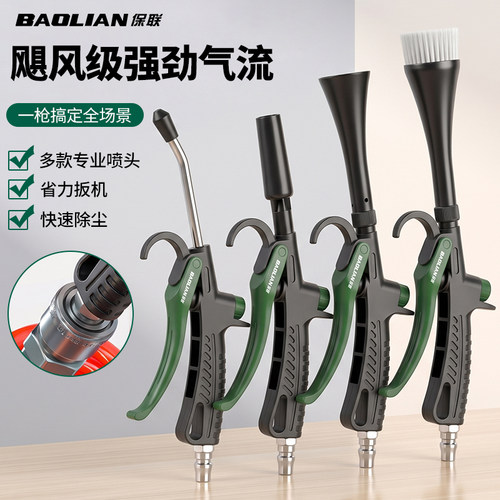 保联龙卷风吹尘枪高效强劲风力
