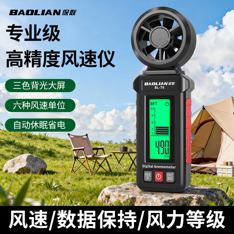 风速仪手持式八叶风量检测仪