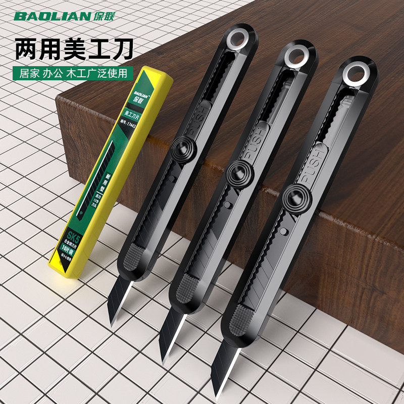 美工刀小号壁纸刀拆快递裁墙纸刀美术雕刻刀削笔刀多功能办公工具